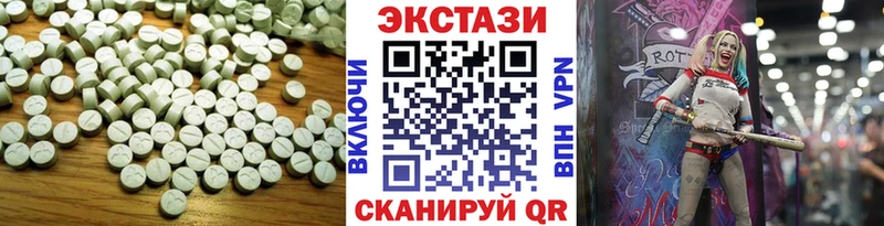 Ecstasy mix закладка Беломорск