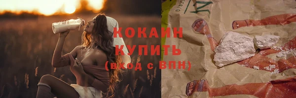 мефедрон Белокуриха