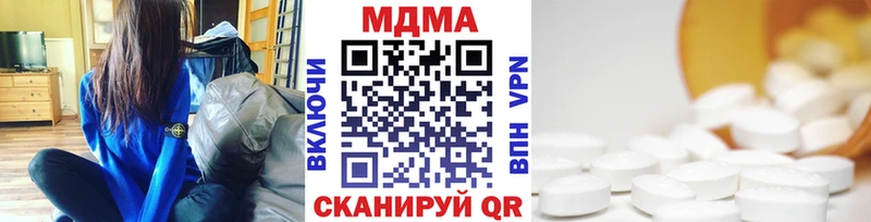 МДМА кристаллы  Беломорск 