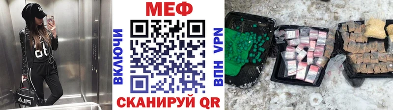 Меф мяу мяу кристаллы Беломорск